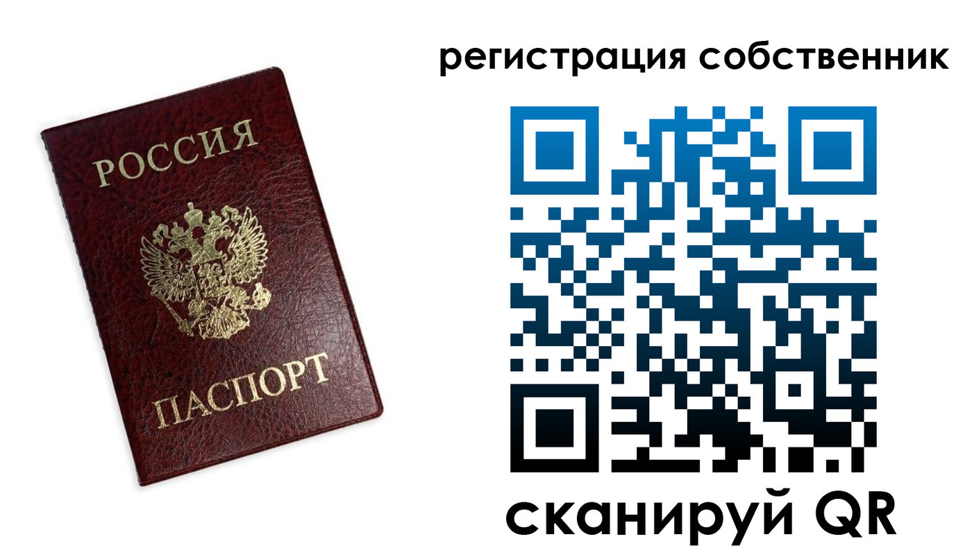 регистрация в Красноперекопске