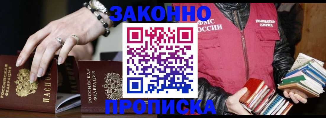 временная регистрация 2025 в Красноперекопске